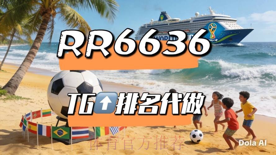 世界杯高清直播哪个平台好