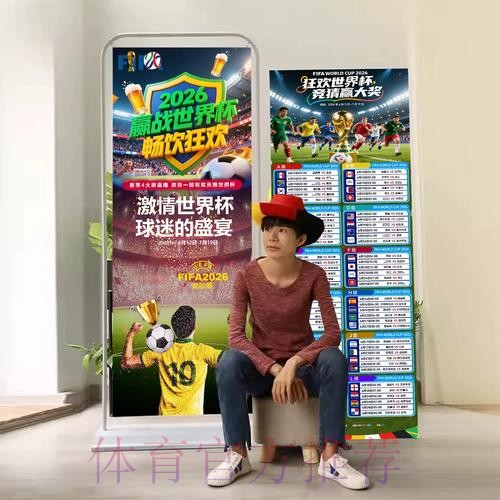 2026世界杯积分规则方法