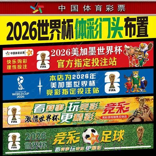 世界杯投注入口：无缝对接，开启巅峰竞猜盛宴